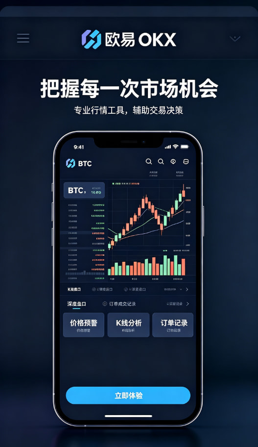欧交易所官网下载使用指南配图